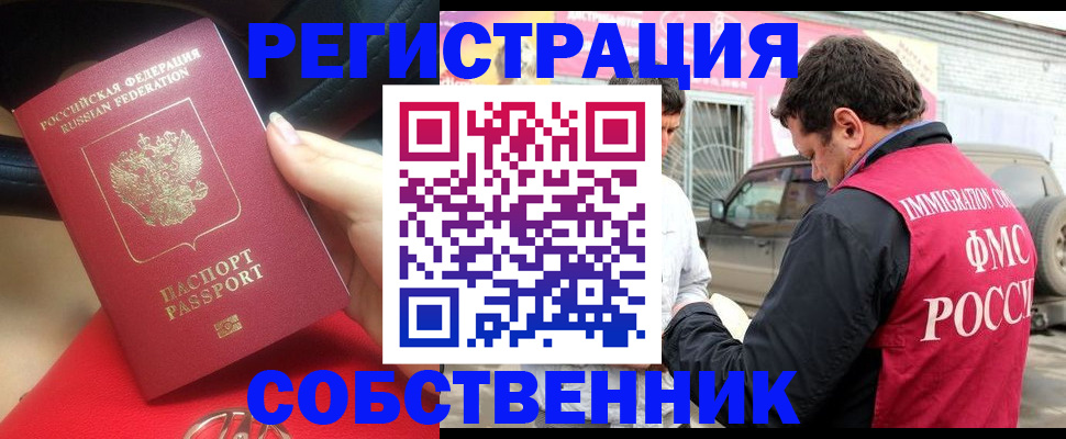 прописка для школы в Медногорске