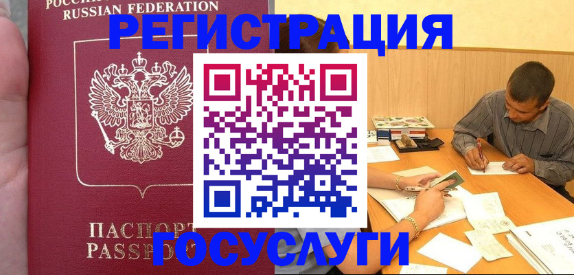 временная регистрация законно в Медногорске