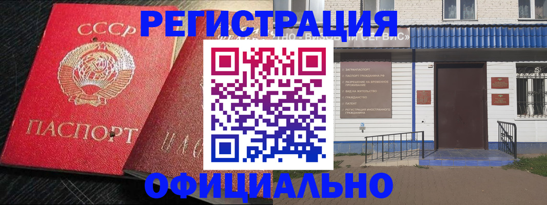 прописка для школы в Медногорске