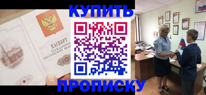 временная регистрация в квартире в Медногорске