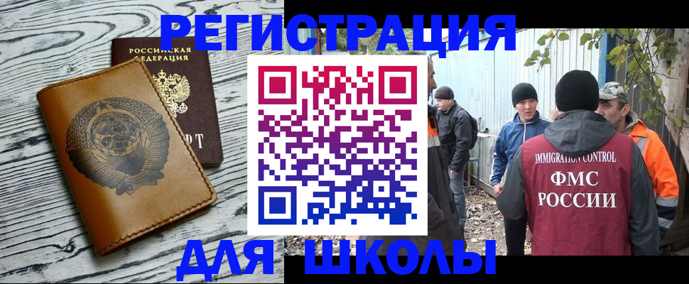 прописка в Медногорске